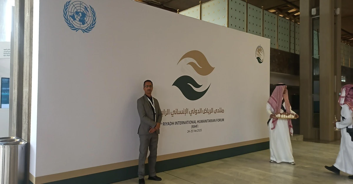 منظمة جرين للبيئة والمناخ تشارك في منتدى الرياض الدولي الإنساني الرابع لعام 2025