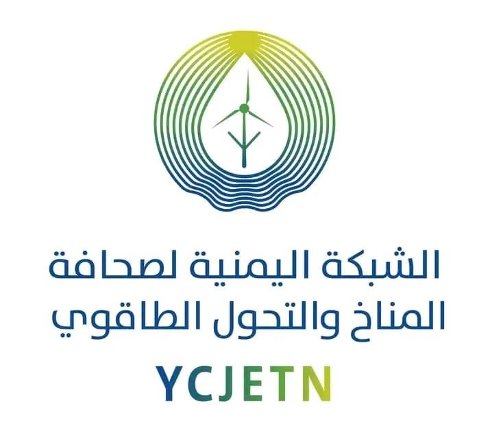 مركز الإعلام الاقتصادي يعلن عن شبكة صحافة المناخ والتحول الطاقوي في اليمن