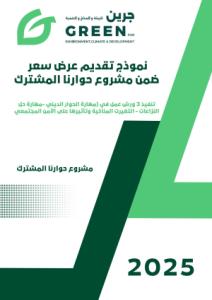 النماذج